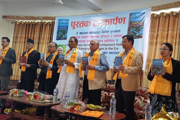 'नेपालको जलस्रोत' सार्वजनिक, जलसम्पदालाई राष्ट्रिय समृद्धिको आधार बनाउन उपेन्द्र यादवको आग्रह